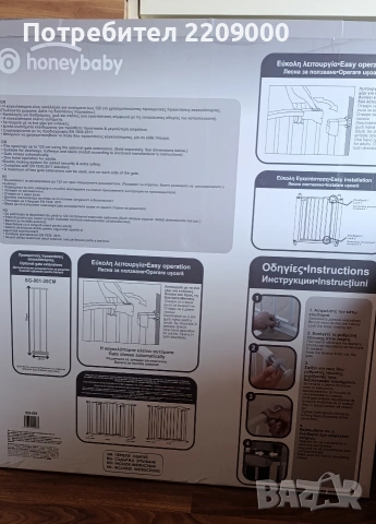 предпазна преграда за врата, снимка 2 - Други - 53935569