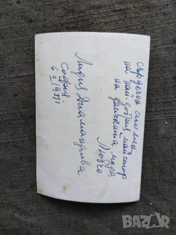 Продавам автограф на Лидия Диамандиева, снимка 2 - Други ценни предмети - 33758139