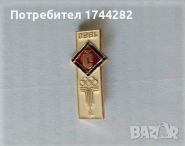 Значка 66 - спорт СССР