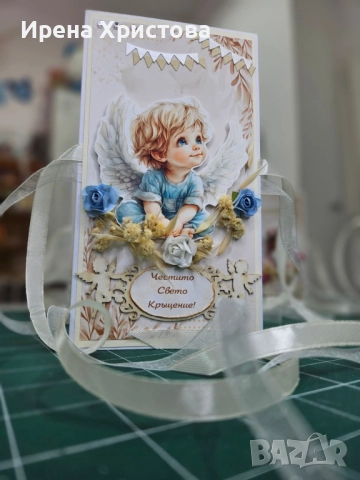 Картички за Кръщене+джоб за пари. Налични! , снимка 5 - Други - 52771697