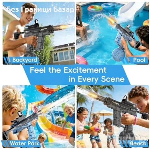 Нов Електрически воден пистолет LED 470 мл далекобоен син за деца лято игри , снимка 5 - Други - 54092330