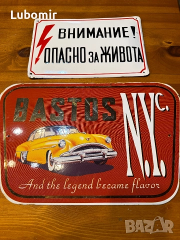 Две стари емайлирани табели, снимка 3 - Колекции - 52865868