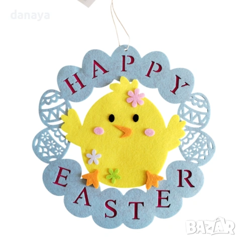 6507 Великденска висяща декорация за врата или стена Happy Easter, 25 см, снимка 4 - Декорация за дома - 53983765