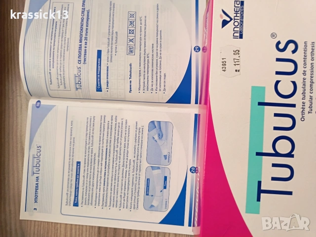 Tubulcus L - 2 броя компресивна тръбовидна ортеза, снимка 7 - Ортези и протези - 53195295