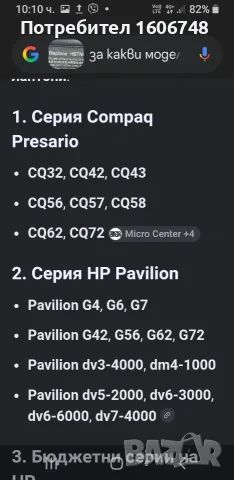 Батерия за лаптоп HP / Compaq от серия CQ42 и много други, снимка 7 - Части за лаптопи - 55974774