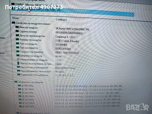 Лаптоп HP Pavilion G6, снимка 6 - Части за лаптопи - 56157616