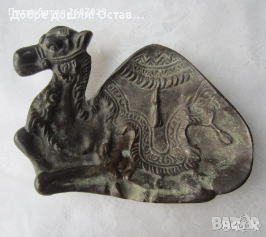 Гонгове:  ГОНГ със змия и камила метал бронз месинг,   пепелник с камила, снимка 12 - Статуетки - 33393716