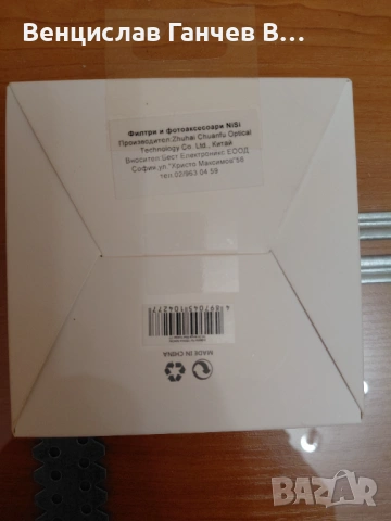 Кутия от к-т система и филтри NiSi S5 150mm Filter Holder for Nikon 14-24mm f/2.8 , снимка 2 - Обективи и филтри - 53365980