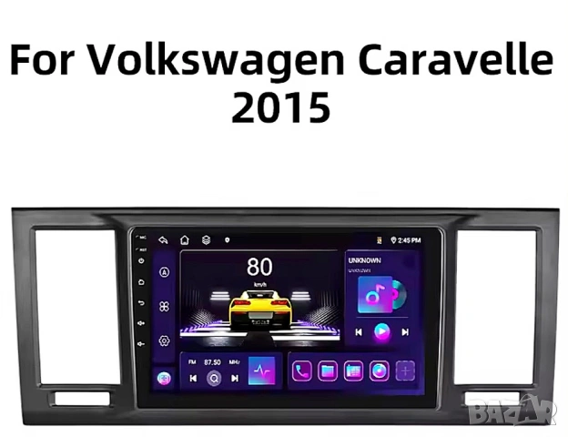 Мултимедия за Volkswagen, Caravelle 6, Transporter, VW T6, Multivan, Android, Навигация, Двоен дин, снимка 5 - Аксесоари и консумативи - 51387954