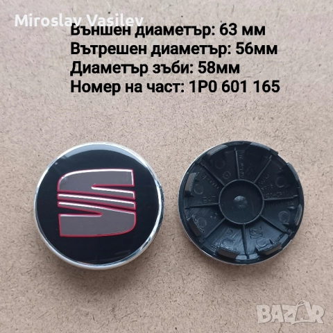 Капачки за джанти SEAT Сеат , снимка 7 - Аксесоари и консумативи - 50185605