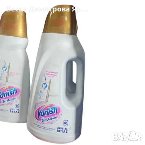 Течен избелващ препарат за бяло пране Vanish Oxi Action Kristal Beyaz, снимка 5 - Перилни препарати и омекотители - 50107375
