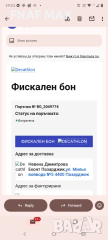 Велоергометър DOMYOS 03, снимка 6 - Фитнес уреди - 54026048