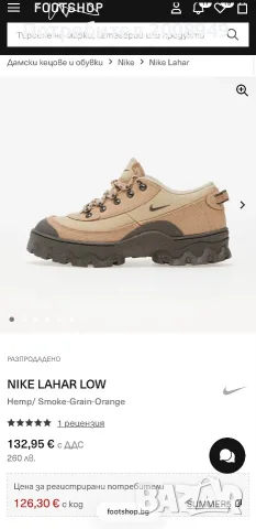 Nike Lahar low Smoke-Grain-Orange, снимка 5 - Маратонки - 56267535