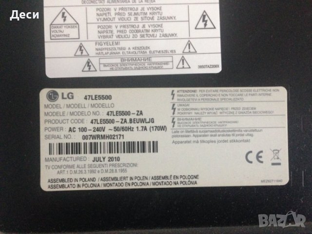 POWER SUPPLY EAY60803401, YP47LPBL, снимка 2 - Части и Платки - 42380771