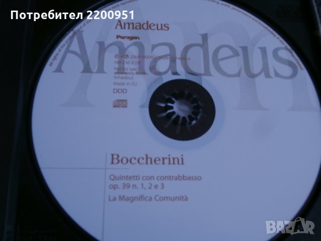 LUIGI BOCCHERINI, снимка 5 - CD дискове - 29707765