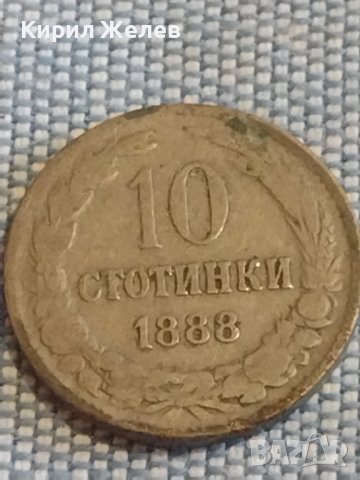 Монета 10 стотинки 1888г. Княжество България за КОЛЕКЦИЯ ДЕКОРАЦИЯ 39525