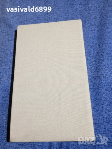 Робер Мерл - Величието на Франция , снимка 3 - Художествена литература - 54194556