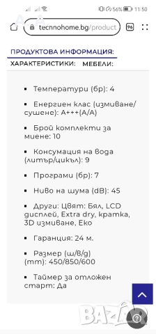 Съдомиялна с проблем Hotpoint Ariston , снимка 6 - Съдомиялни - 52420962