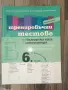 помагала за 5,6 и 7 клас по БЕЛ и Мат, снимка 3