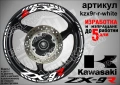Kawasaki ZX-9R кантове и надписи за джанти, снимка 9
