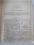 Книга "Промишл.климат.вентил.и суш.уредби-Н.Николов"-612стр., снимка 4