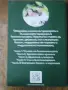 Живей натурално - Пълен наръчник за здравословен живот , снимка 3