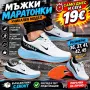 Мъжки Маратонки 🔝, снимка 4