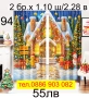 Празнични завеси за Коледа, снимка 18