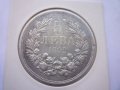 сребърна монета 5 лева 1892, снимка 1