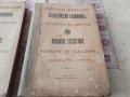 Книги годишник Царство България, снимка 14