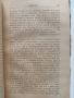 Пътуване по славянските страни на Европейска Турция / Жената в къщи и в обществото 1891г, снимка 9