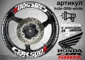 Honda CBR500 кантове и надписи за джанти, снимка 9