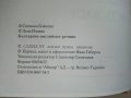Българско-Английски речник - С.Боянова,Л.Илиева - 2001г., снимка 3