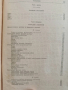 Растениевъдство 1961г, снимка 9