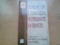 продавам стари книги, снимка 2