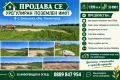 Продава се!Имот в село Сива Река, снимка 1