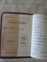 Профсъюзни членски книжки, БГ, соц.., снимка 3