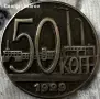 50 копейки СССР 1929, снимка 2