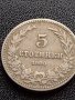 МОНЕТА 5 стотинки 1906г. КНЯЖЕСТВО БЪЛГАРИЯ СТАРА РЯДКА ЗА КОЛЕКЦИОНЕРИ 35582, снимка 2