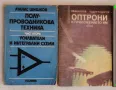 Техническа литература, снимка 14