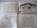 Книга "Източна Стара планина - Георги Чорчопов" - 148 стр., снимка 5