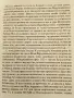 История на Малтийския орден,, Бертран Галимар Флавини, снимка 5