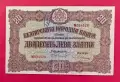 20 лева 1917 година България - #4, снимка 1