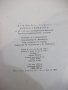 Книга "Немска граматика - Жана Гълъбова" - 406 стр., снимка 11