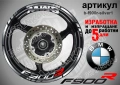 BMW F900R кантове + надписи за джанти , снимка 7