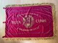 Съветско знаме с герба на СССР, снимка 1