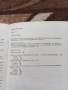 Дидактични игри в детската градина - Тодорка Какачева, Мара Дернева, снимка 3