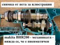 перфоратор Makita 28.8V ( 2х14.4V LXT) Li-Ion - SDS+ три функции, може  и зарядно и нови батерии, снимка 13
