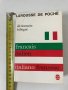 Френско - италиански италианско - френски речник Larousse