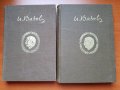 Иван Вазов -  Събрани съчинения в 20 тома, снимка 3